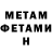 Метадон VHQ Brotuk