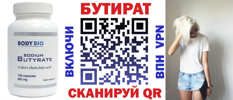 hydra ссылки даркнет клад БУТИРАТ BDO 33% Козельск