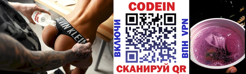 Кодеин напиток Lean (лин)  хочу   Козельск 