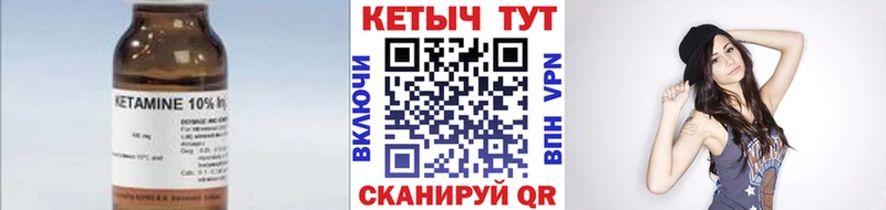 КЕТАМИН VHQ  Козельск 