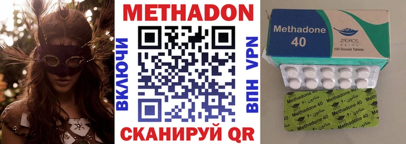 Метадон methadone  Козельск 